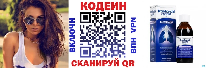 ссылка на мегу tor  Нязепетровск  Кодеиновый сироп Lean напиток Lean (лин) 