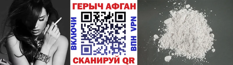 купить наркоту Нязепетровск ГЕРОИН VHQ