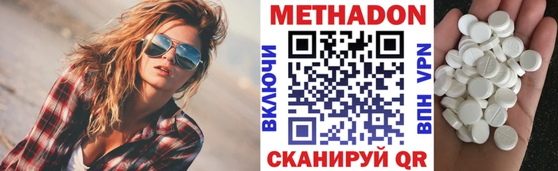 МЕТАДОН methadone  где можно купить   Нязепетровск 